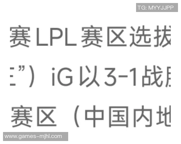 全球挑战赛最新积分榜IG战队以76分稳居第一名引发热议